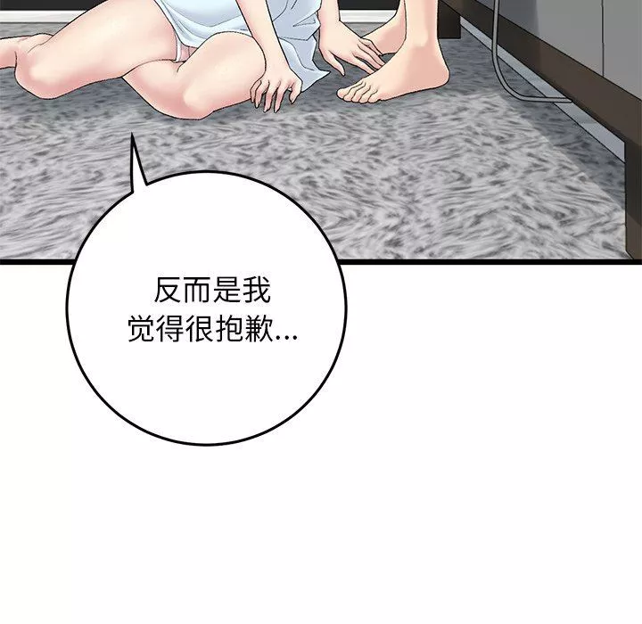 當初戀變成繼母第7話