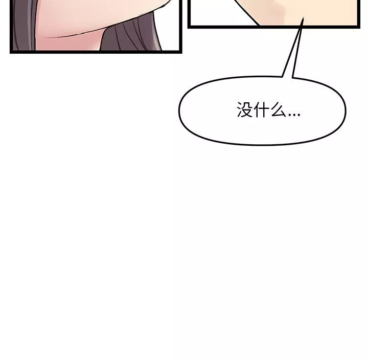 当初恋变成继母-第7话 - 图片 90