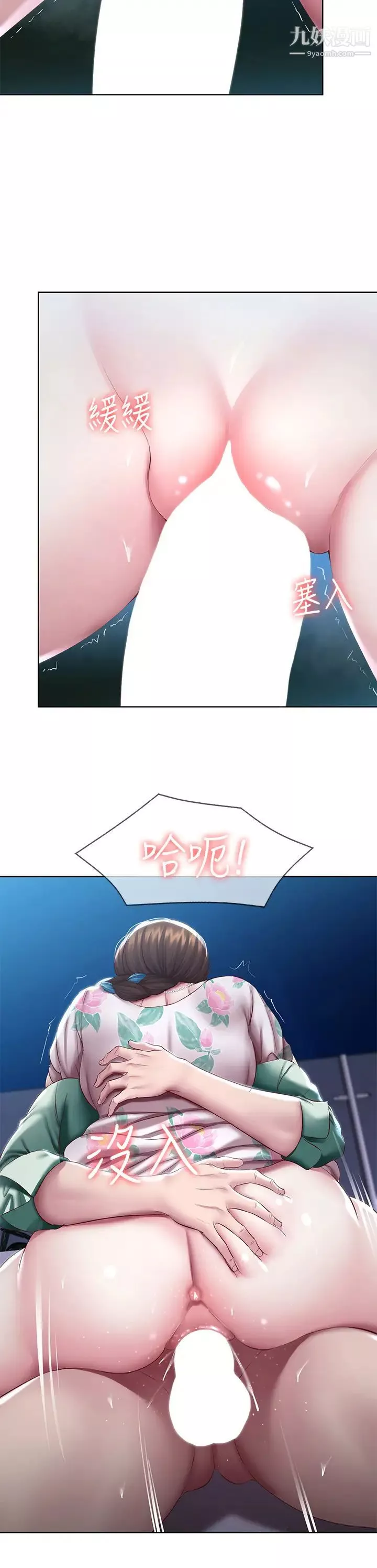 寄宿日记-第90话-同时攻略美静两个洞 - 图片 2