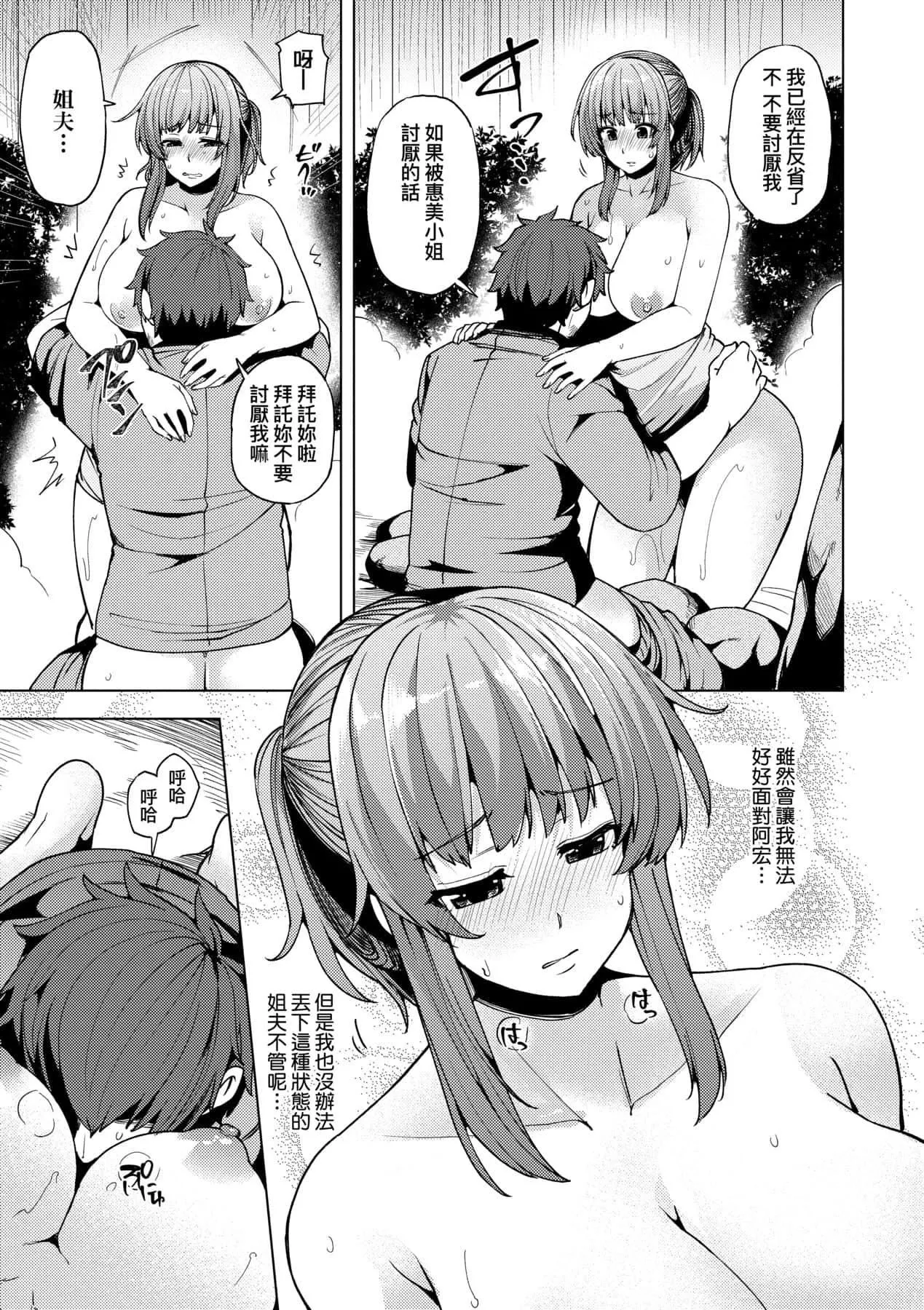 [绫枷ちよこ]若妻ざかり[中国翻訳][DL版]-[绫枷ちよこ]若妻ざかり[中国翻訳][DL版] - 图片 98