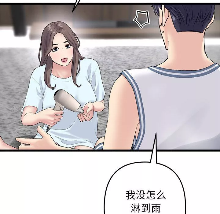 当初恋变成继母-第7话 - 图片 94