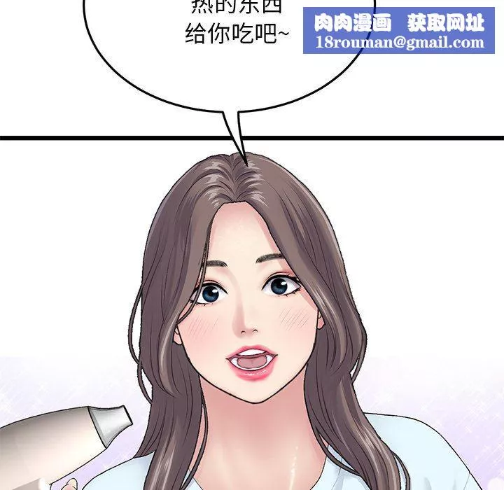 当初恋变成继母-第7话 - 图片 96