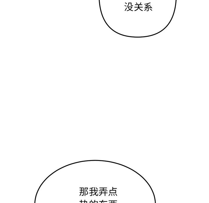 當初戀變成繼母第7話