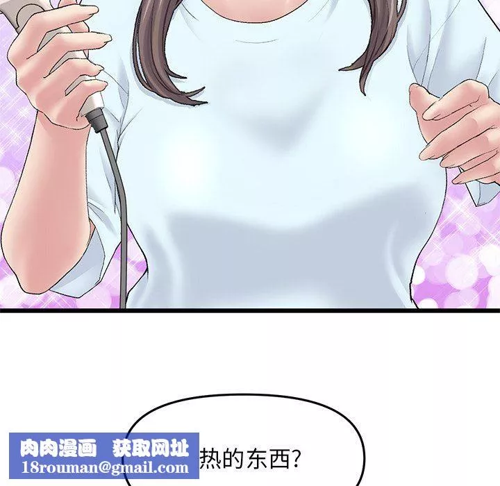 当初恋变成继母-第7话 - 图片 97