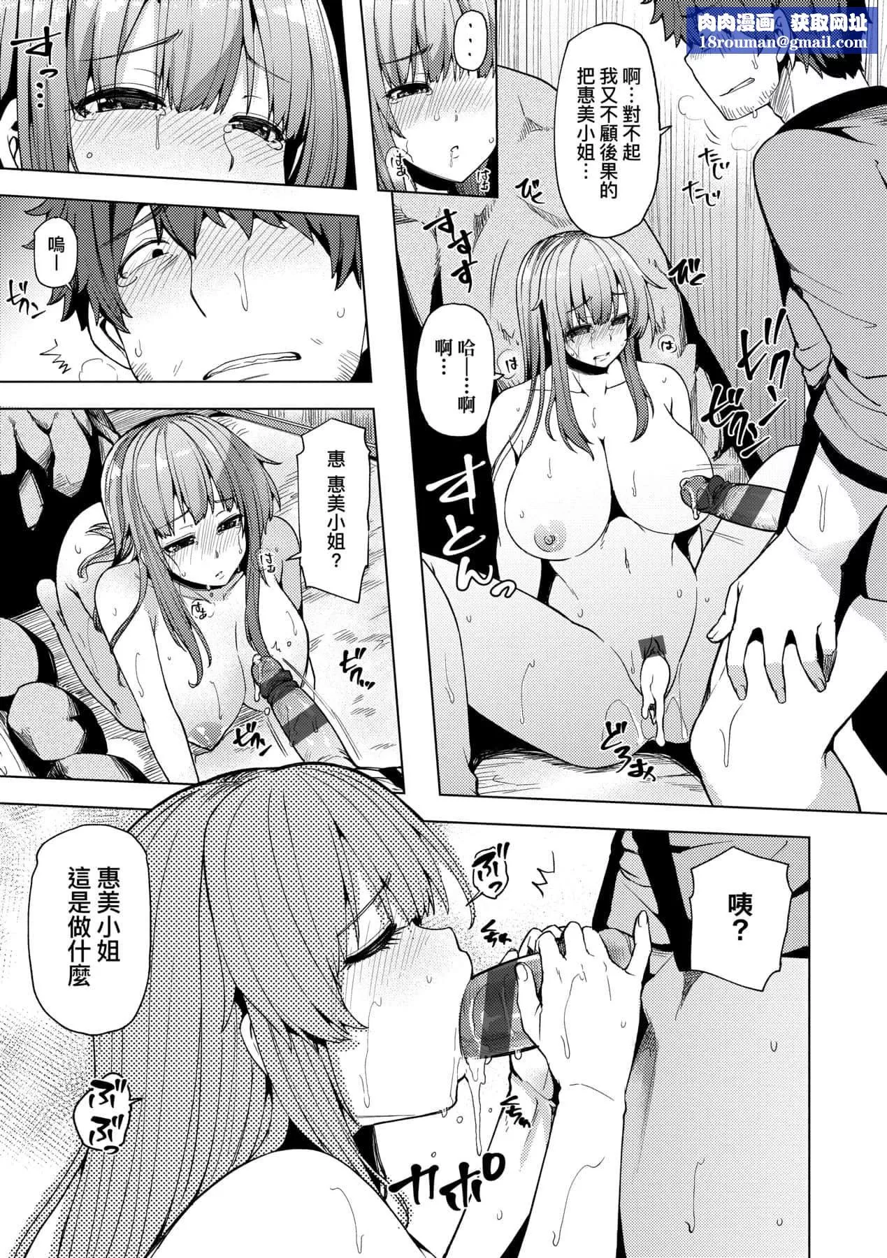[绫枷ちよこ]若妻ざかり[中国翻訳][DL版]-[绫枷ちよこ]若妻ざかり[中国翻訳][DL版] - 图片 104