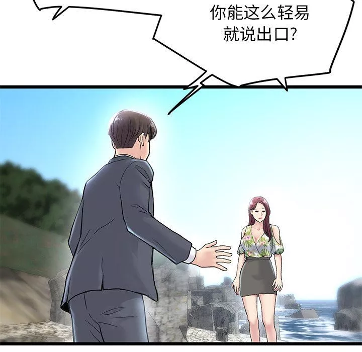當初戀變成繼母第7話