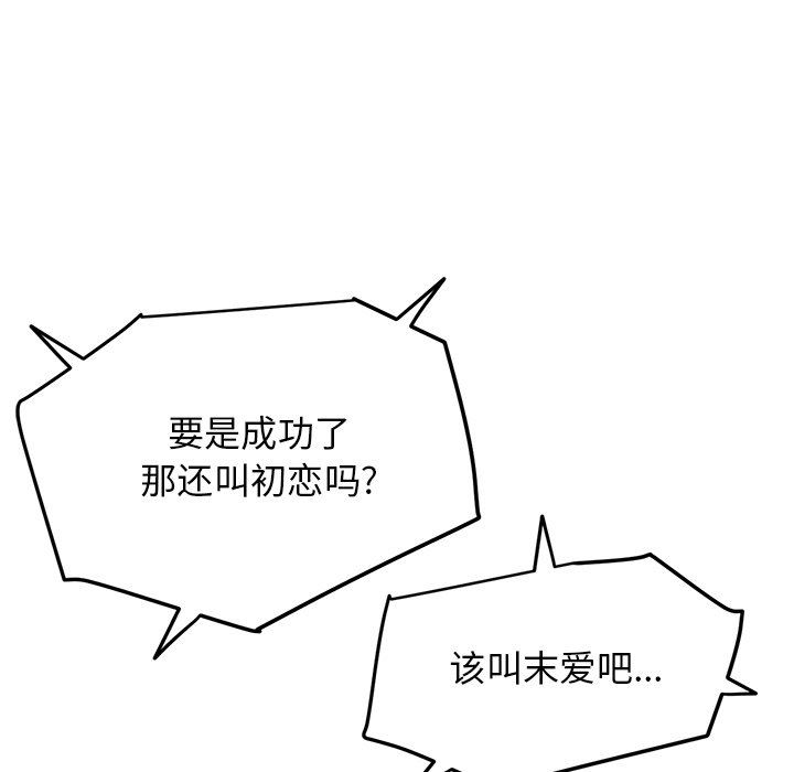 当初恋变成继母第7话