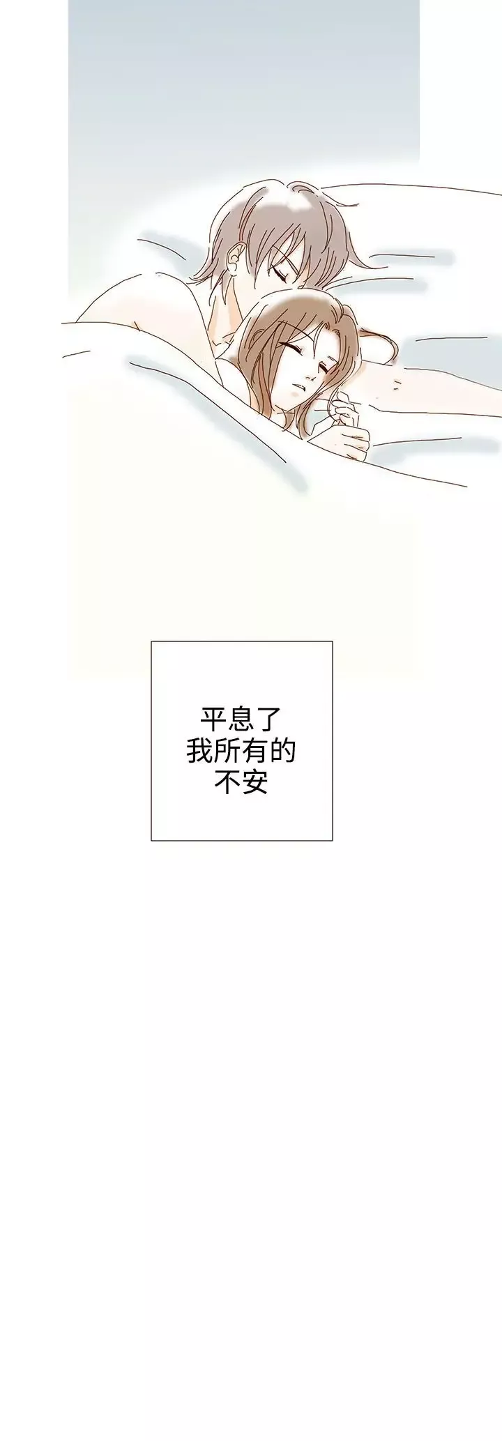 惹人愛的你第18话