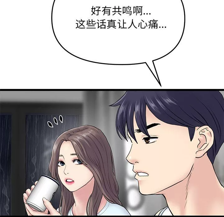 當初戀變成繼母第7話
