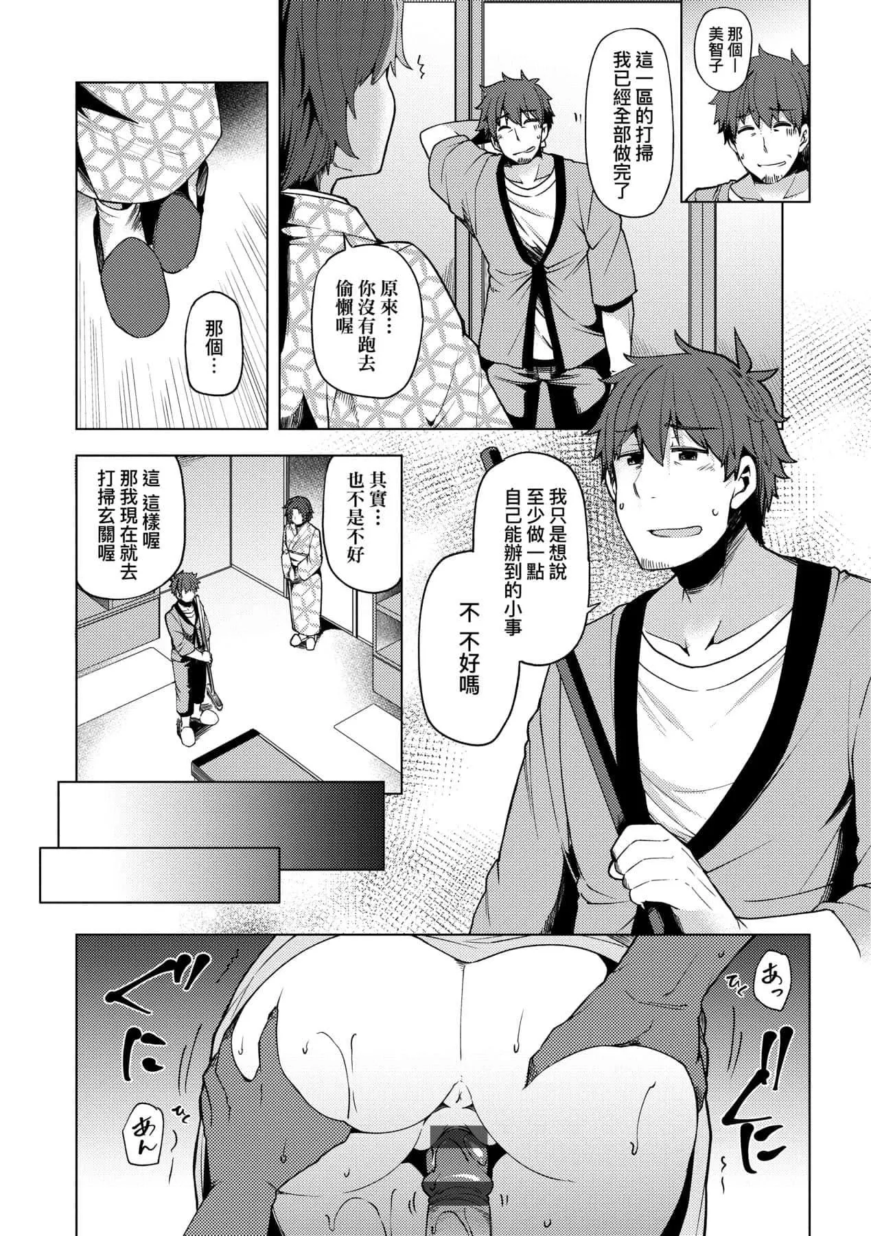 [绫枷ちよこ]若妻ざかり[中国翻訳][DL版]-[绫枷ちよこ]若妻ざかり[中国翻訳][DL版] - 图片 109