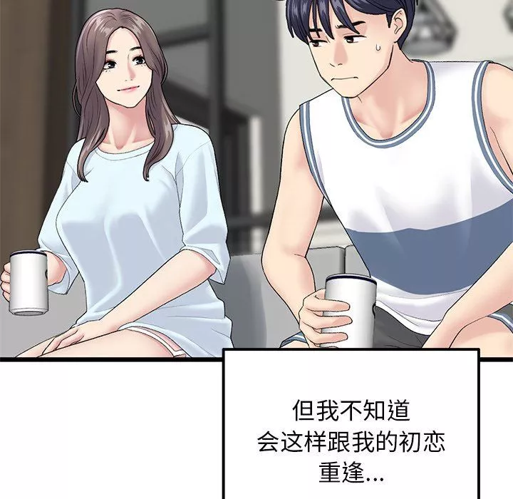 當初戀變成繼母第7話