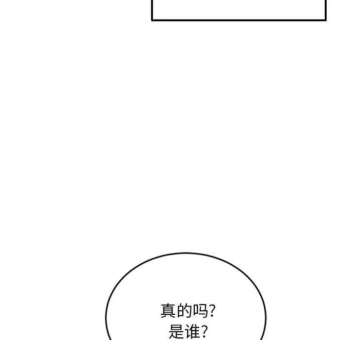 当初恋变成继母-第7话 - 图片 116
