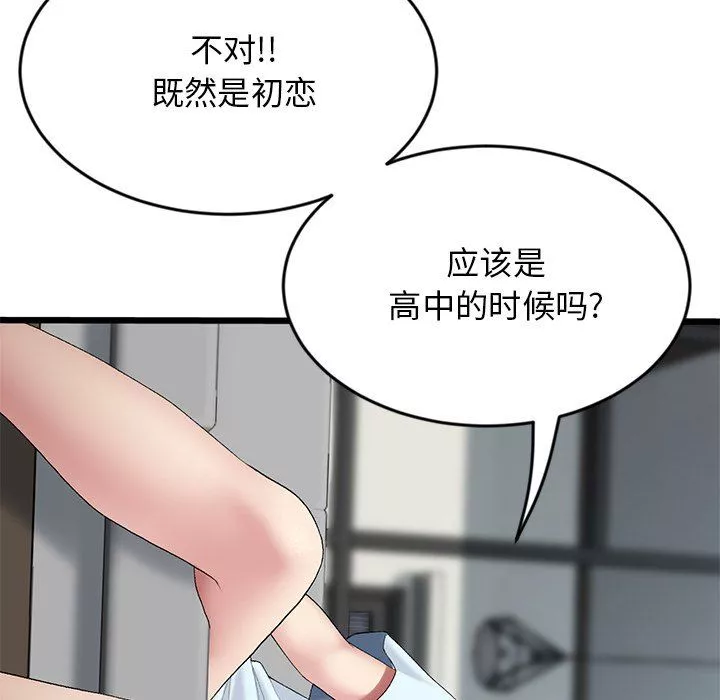 當初戀變成繼母第7話