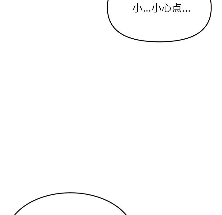 當初戀變成繼母第7話