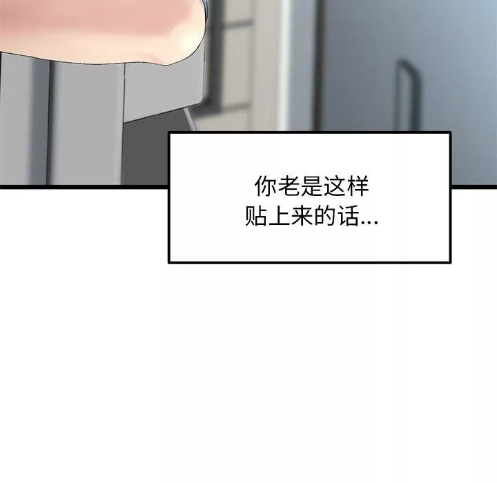 当初恋变成继母-第7话 - 图片 122
