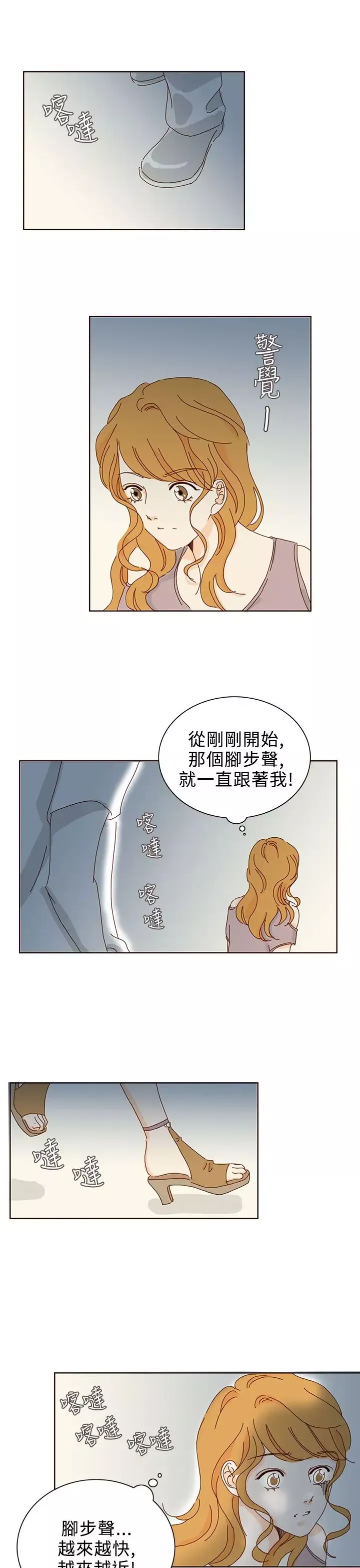 惹人愛的你第19话