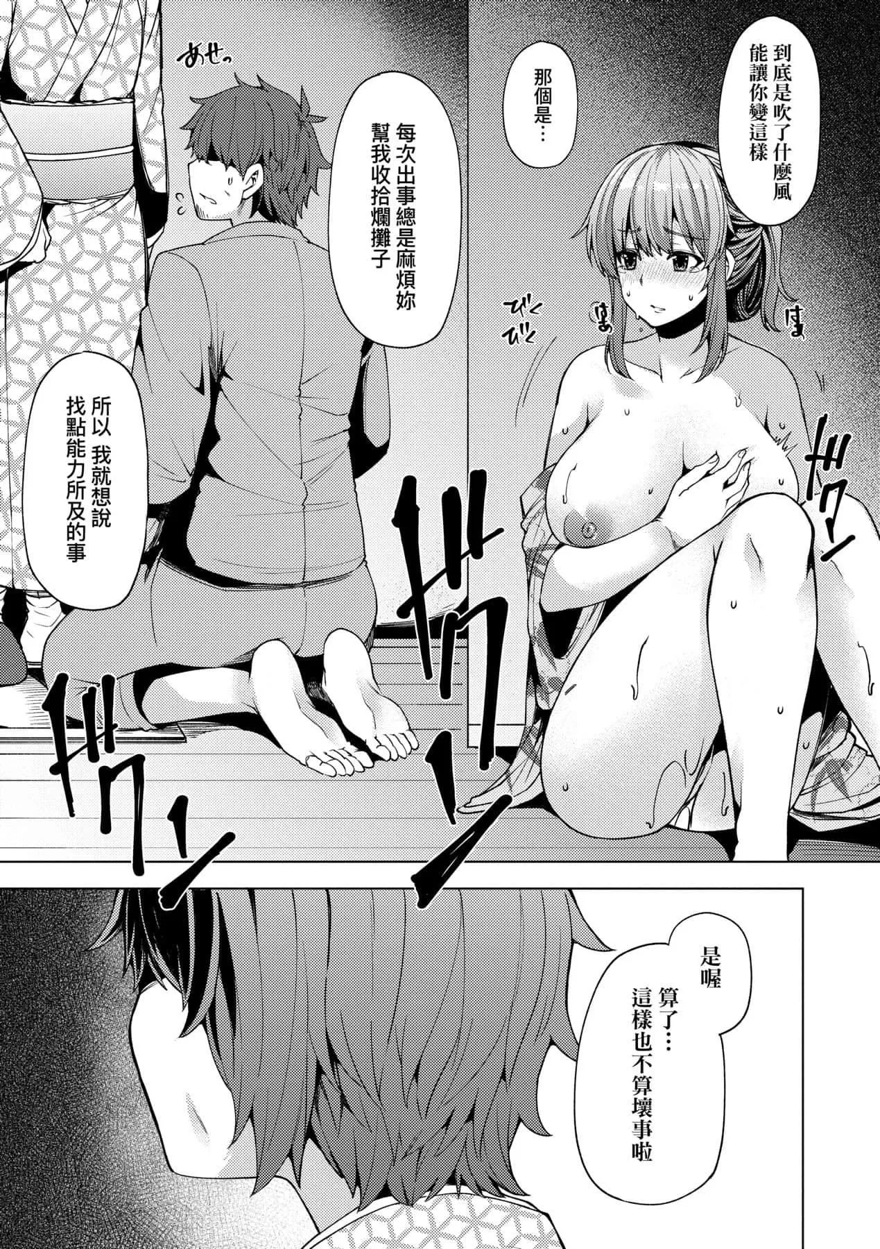 [绫枷ちよこ]若妻ざかり[中国翻訳][DL版]-[绫枷ちよこ]若妻ざかり[中国翻訳][DL版] - 图片 116