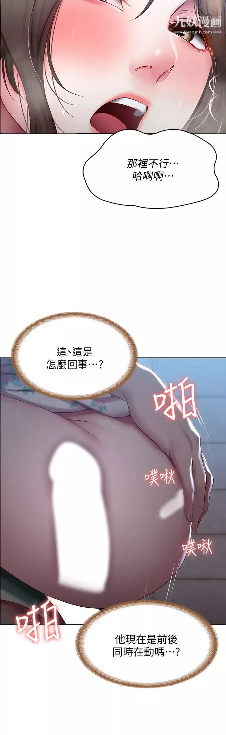 寄宿日记-第90话-同时攻略美静两个洞 - 图片 26