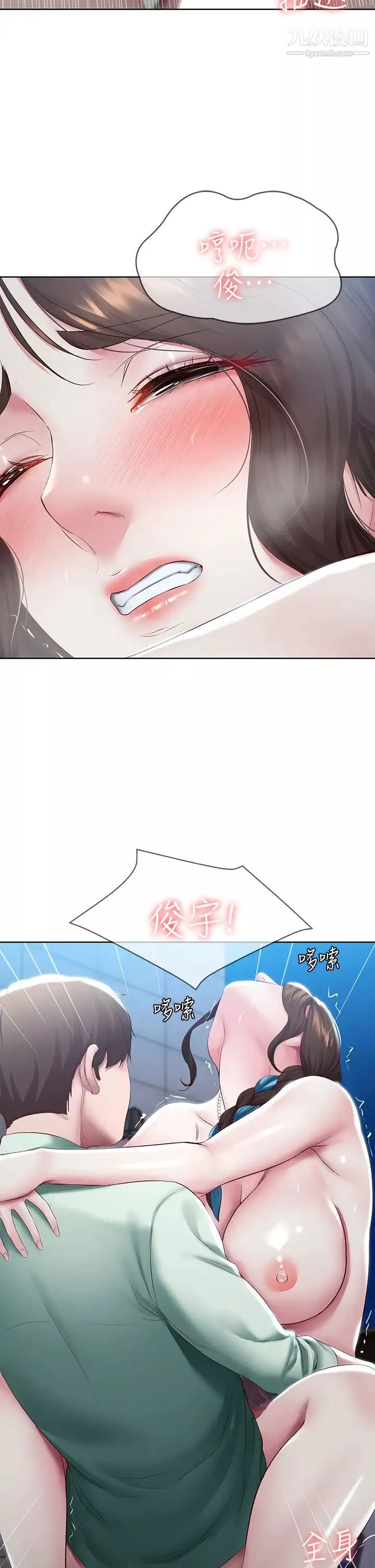 寄宿日记-第90话-同时攻略美静两个洞 - 图片 28