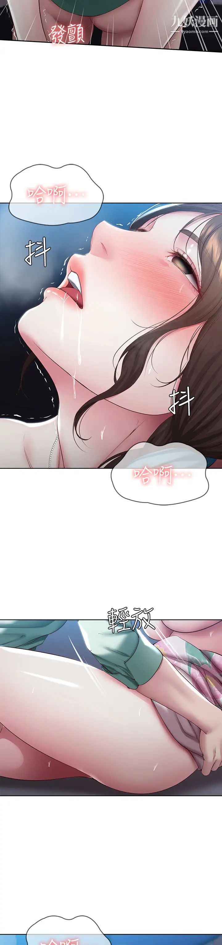 寄宿日记第90话-同时攻略美静两个洞