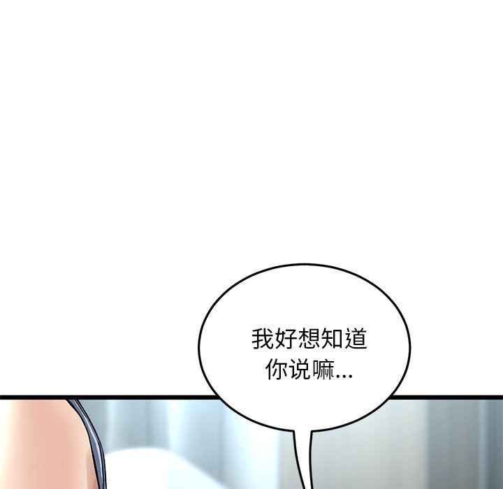 當初戀變成繼母第7話