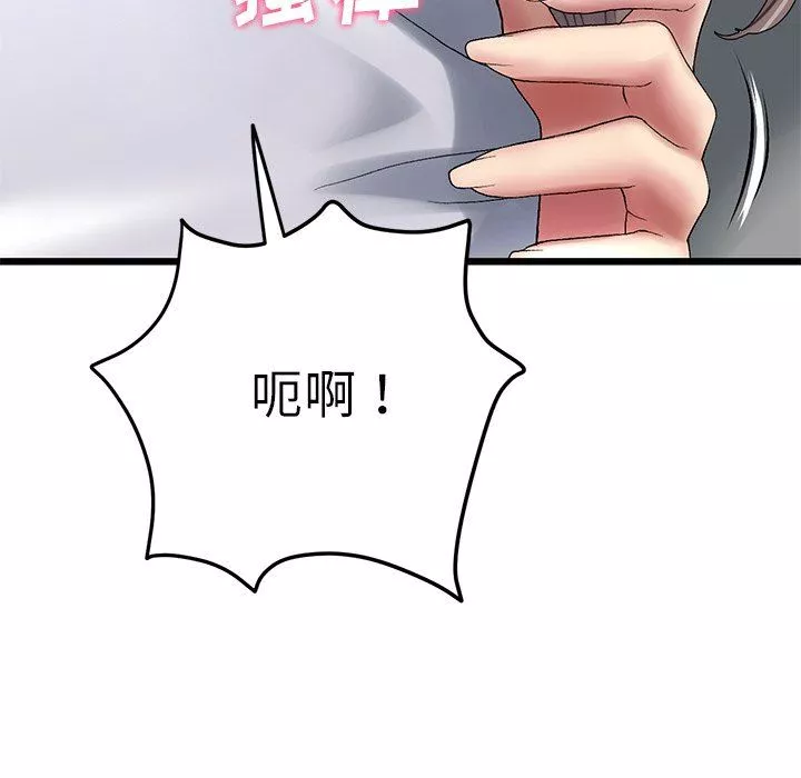 当初恋变成继母-第7话 - 图片 139
