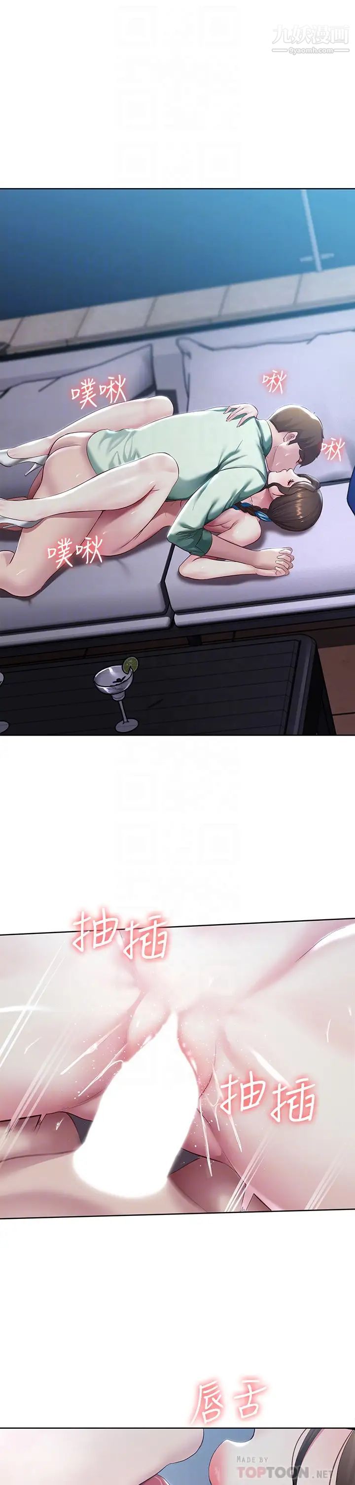 寄宿日记第91话-把精华倾註到体内