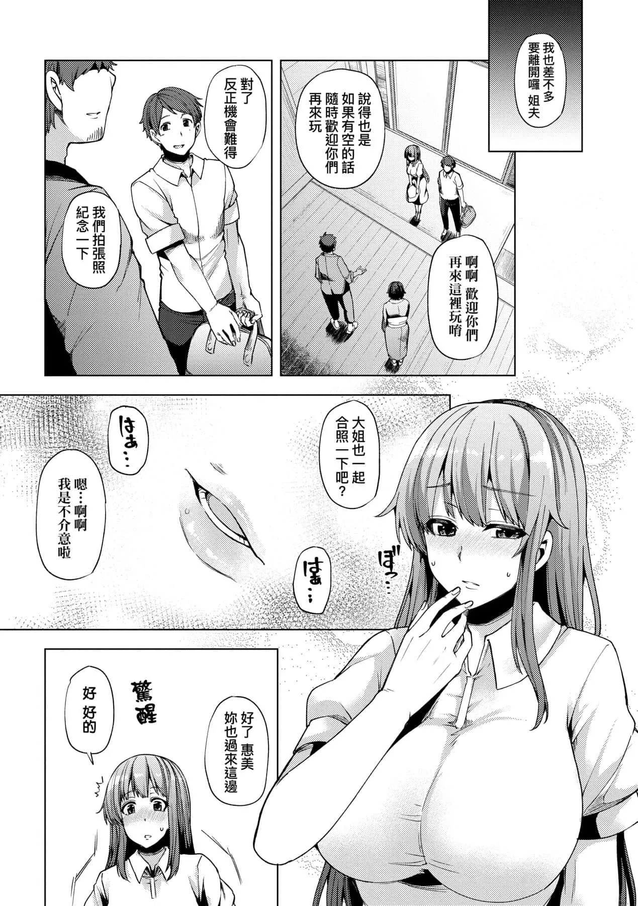 [绫枷ちよこ]若妻ざかり[中国翻訳][DL版]-[绫枷ちよこ]若妻ざかり[中国翻訳][DL版] - 图片 128
