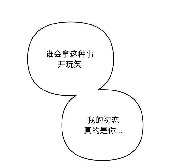 当初恋变成继母第7话