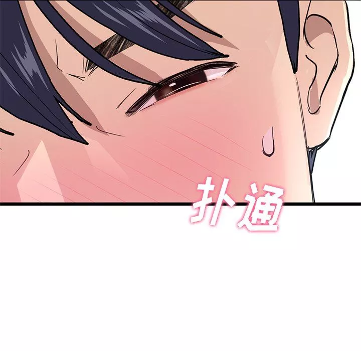 當初戀變成繼母第7話