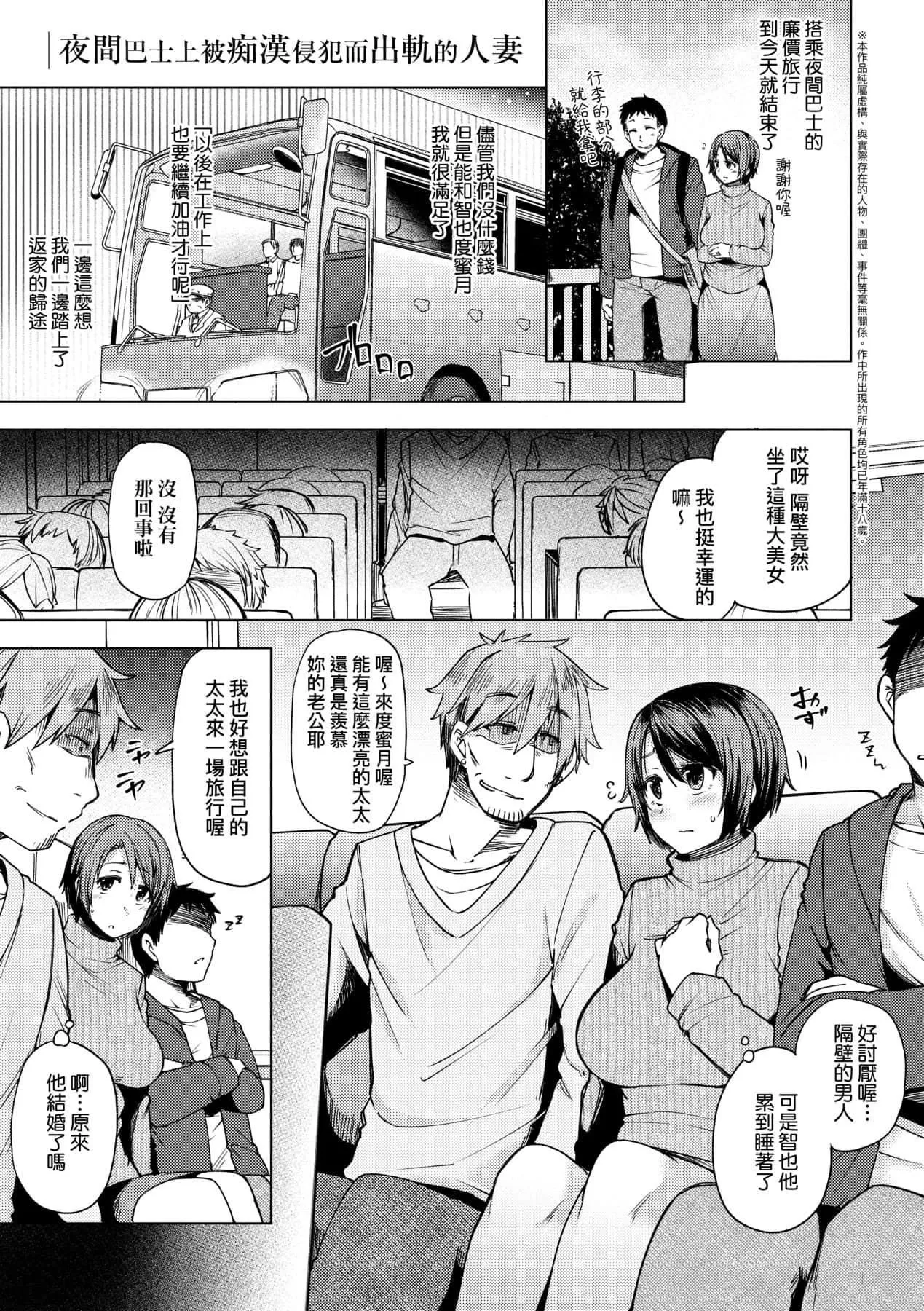 [绫枷ちよこ]若妻ざかり[中国翻訳][DL版]-[绫枷ちよこ]若妻ざかり[中国翻訳][DL版] - 图片 130