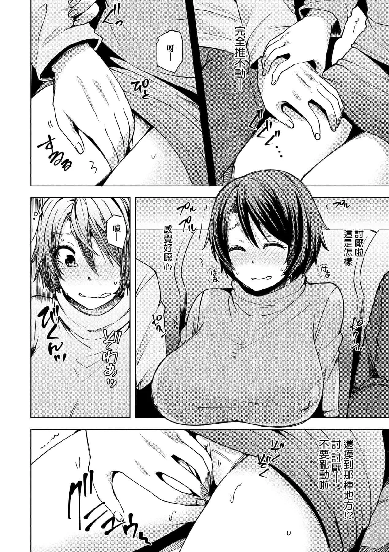 [綾枷ちよこ]若妻ざかり[中國翻訳][DL版][綾枷ちよこ]若妻ざかり[中國翻訳][DL版]