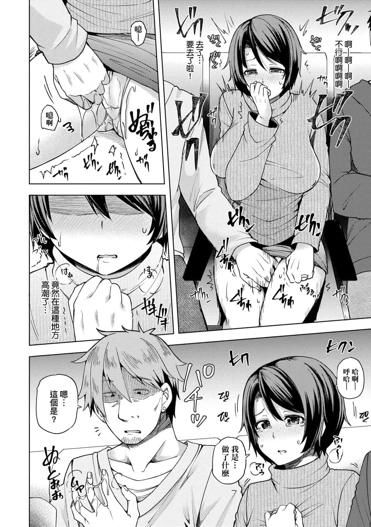 [綾枷ちよこ]若妻ざかり[中國翻訳][DL版][綾枷ちよこ]若妻ざかり[中國翻訳][DL版]