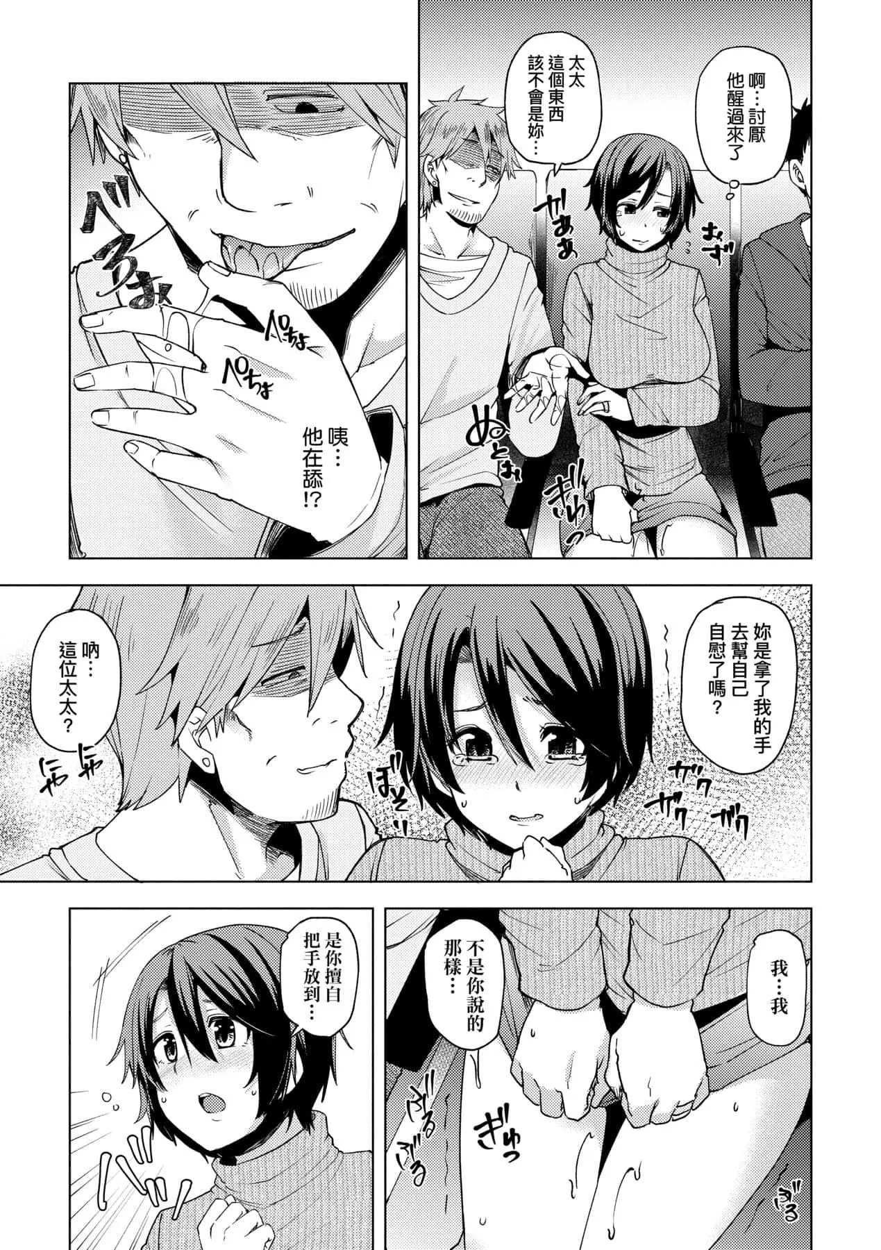 [綾枷ちよこ]若妻ざかり[中國翻訳][DL版][綾枷ちよこ]若妻ざかり[中國翻訳][DL版]