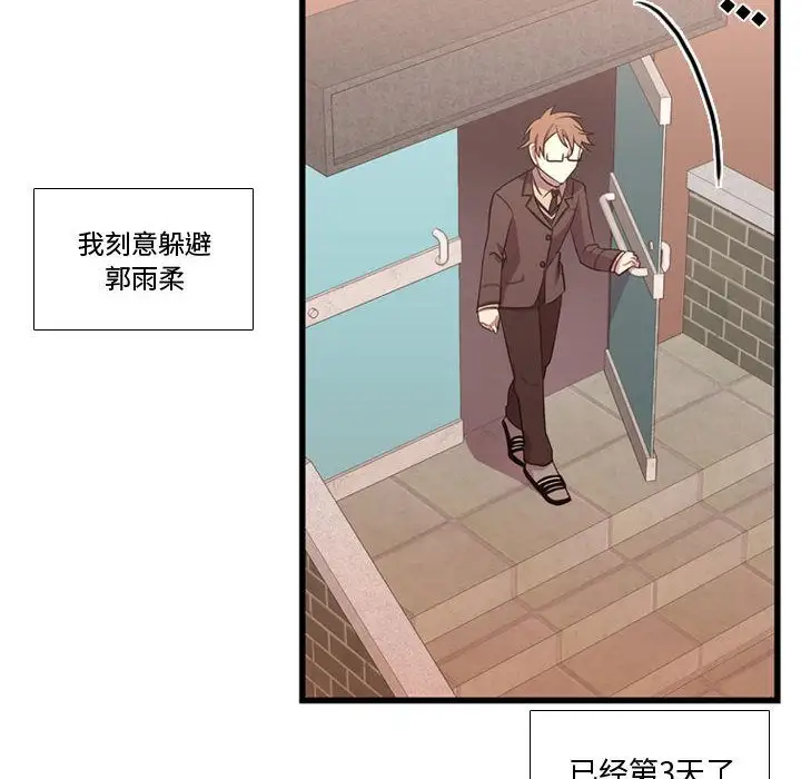 需要纯情第38章