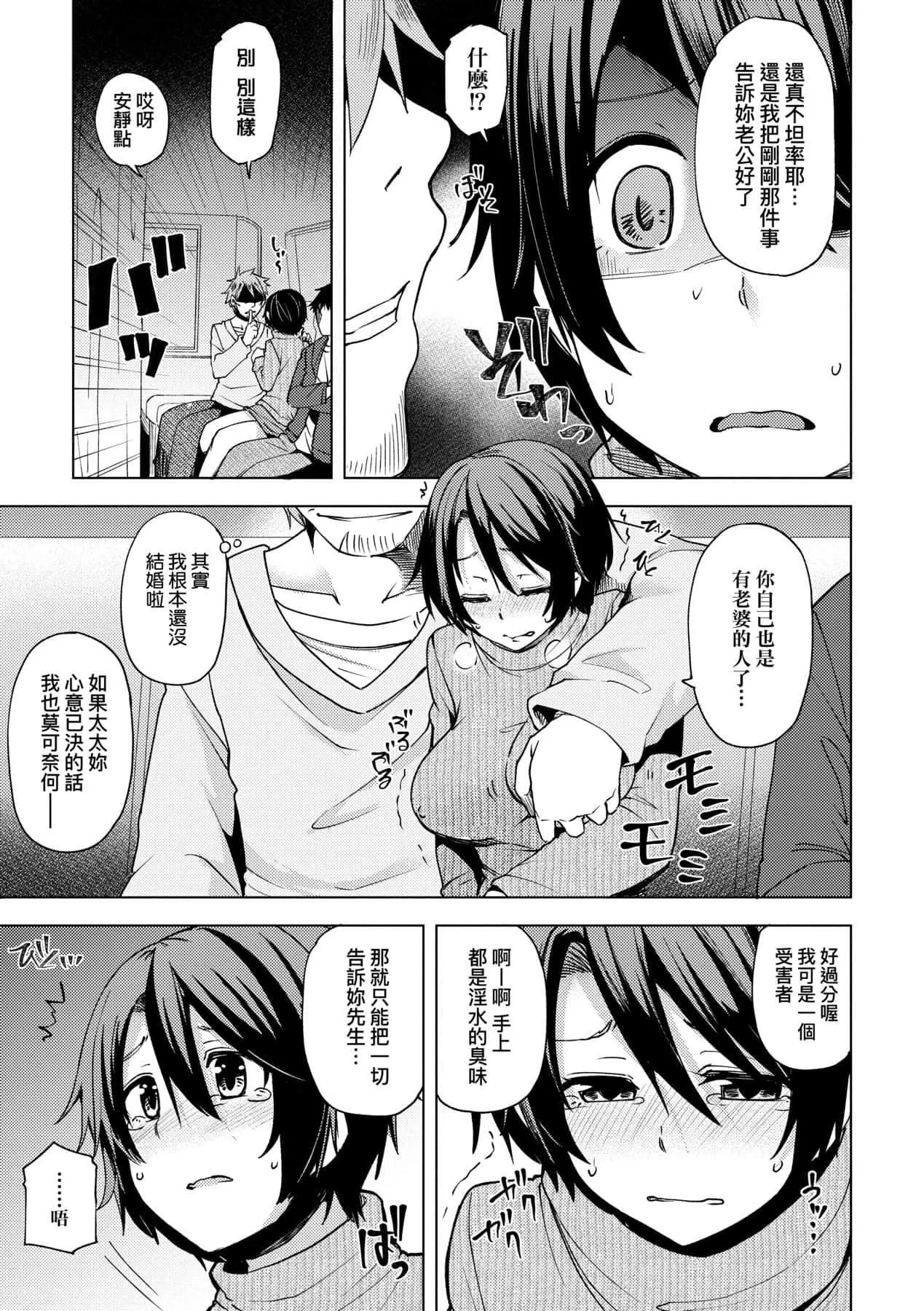 [綾枷ちよこ]若妻ざかり[中國翻訳][DL版][綾枷ちよこ]若妻ざかり[中國翻訳][DL版]