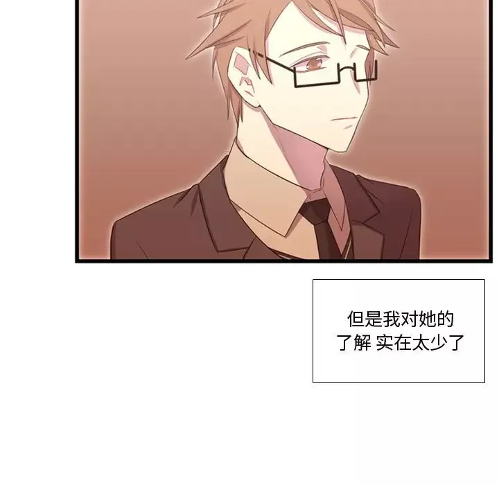 需要纯情第38章
