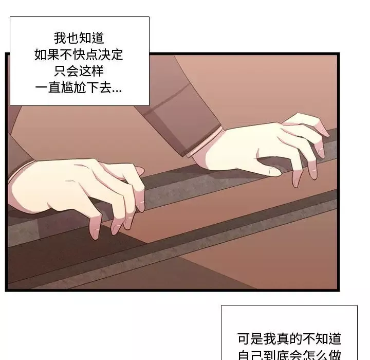 需要纯情-第38章 - 图片 11