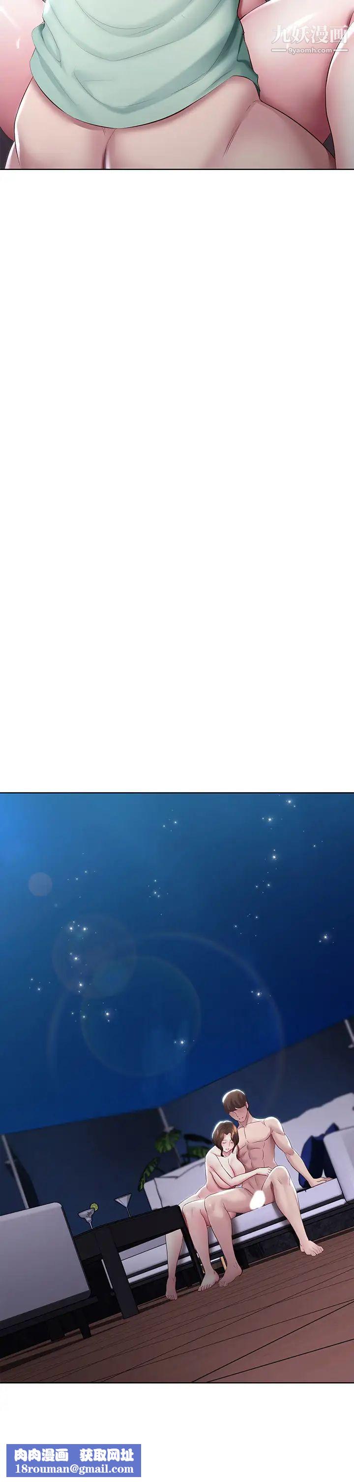 寄宿日记第91话-把精华倾註到体内