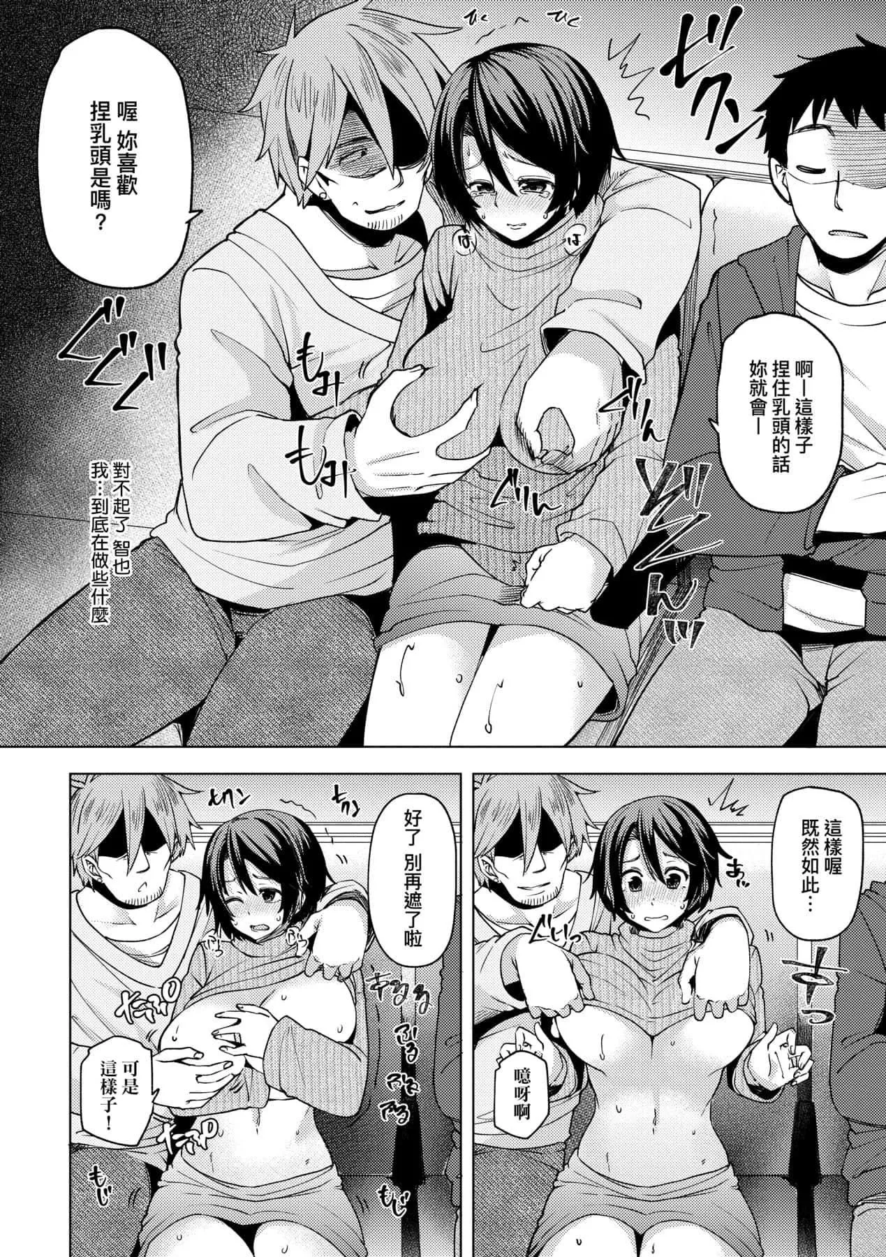 [绫枷ちよこ]若妻ざかり[中国翻訳][DL版]-[绫枷ちよこ]若妻ざかり[中国翻訳][DL版] - 图片 141