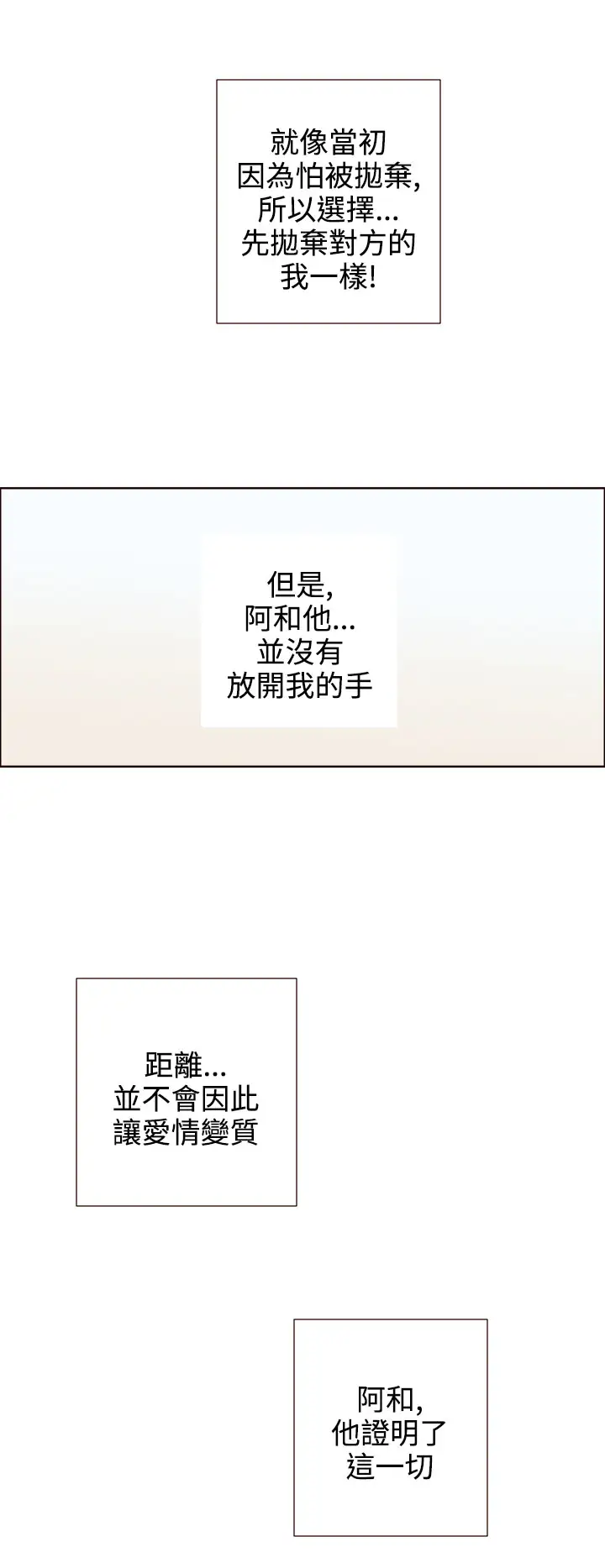 惹人愛的你第20话最终话