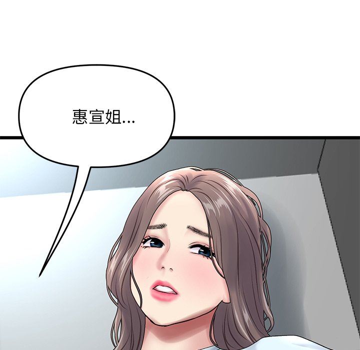 當初戀變成繼母第7話