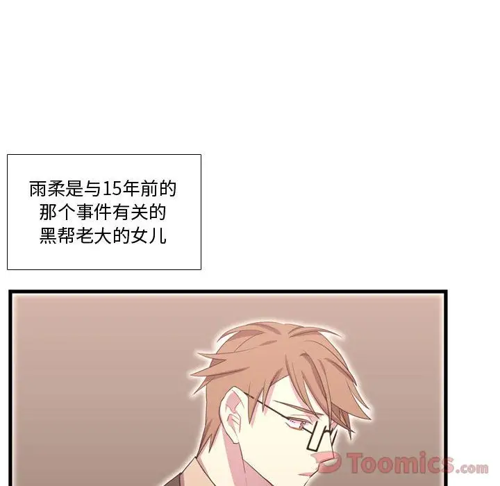 需要纯情第38章