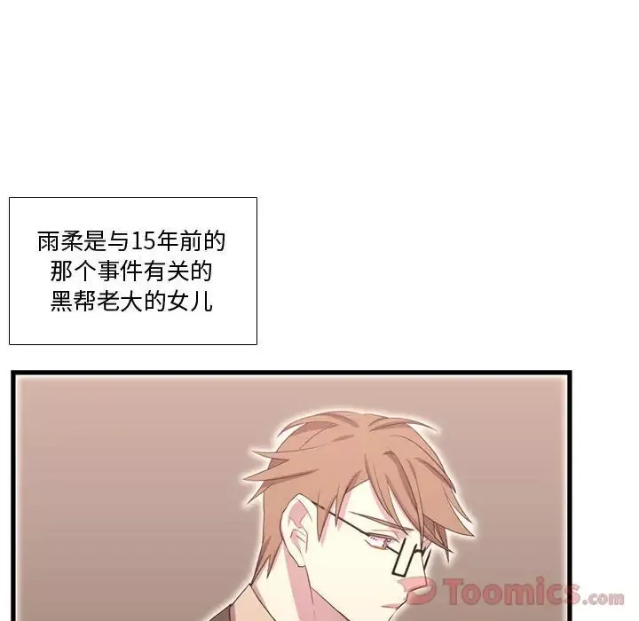 需要纯情第38章