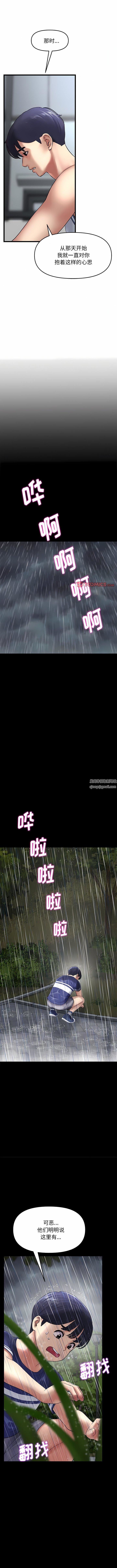 当初恋变成继母第8话