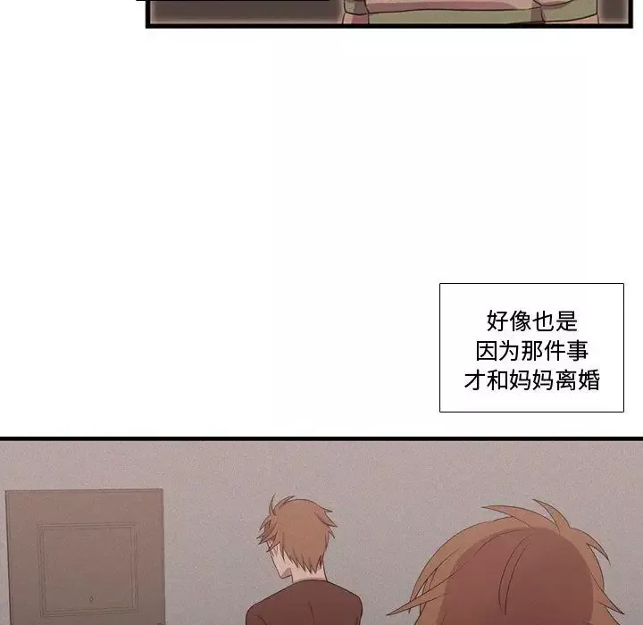 需要纯情-第38章 - 图片 19