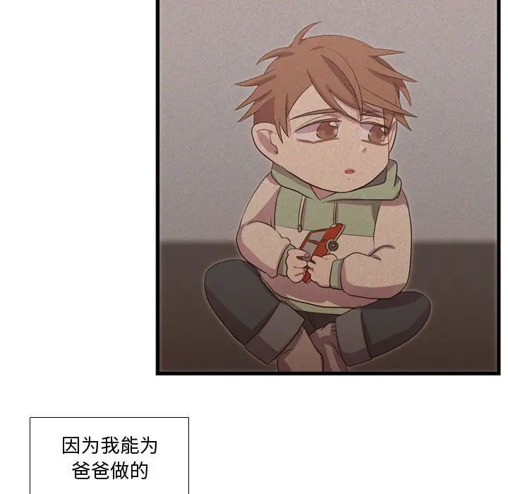 需要纯情第38章