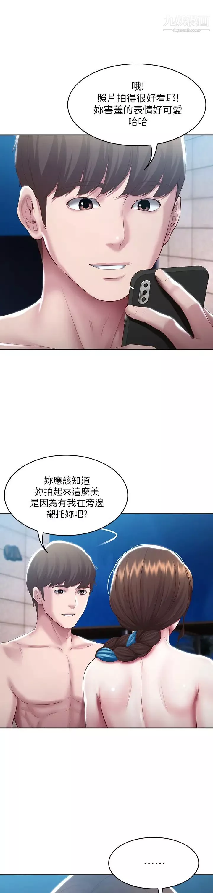 寄宿日记-第91话-把精华倾註到体内 - 图片 36