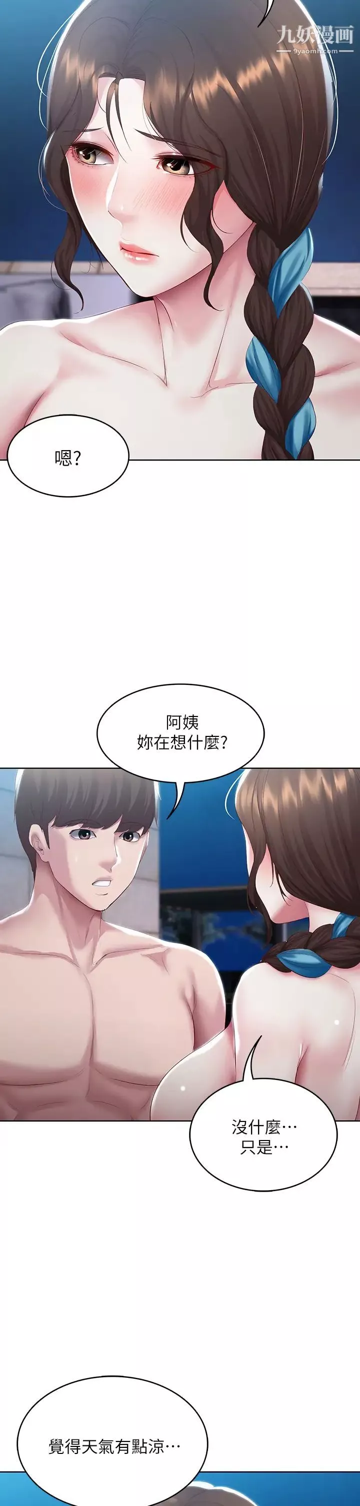 寄宿日记-第91话-把精华倾註到体内 - 图片 37