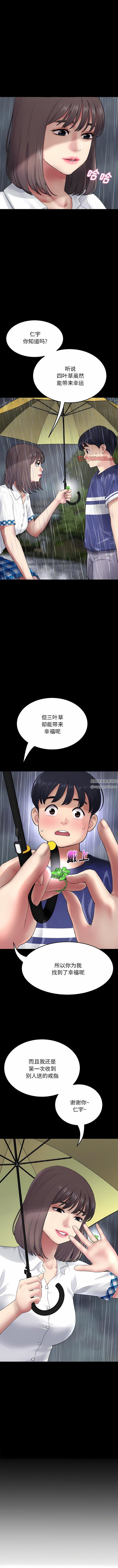 当初恋变成继母第8话